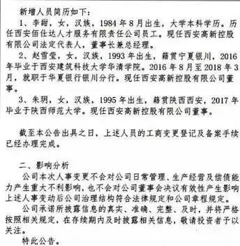 西安国企最新招聘资讯,西安国企最新招聘资讯，梦想起航，未来等你