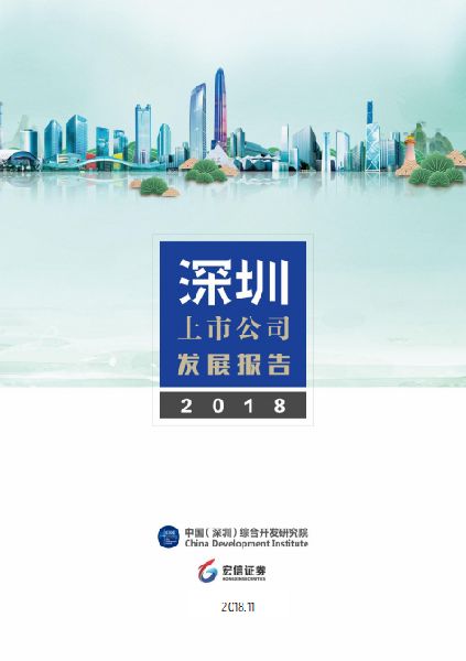 深圳上市公司，繁荣资本市场的焦点所在