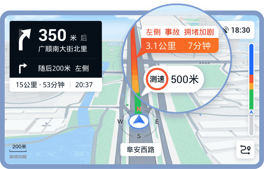 下载最新高德地图导航，一段温馨的旅程启程之路