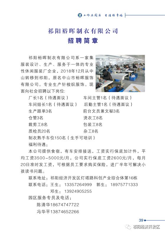济阳最新招聘信息,济阳最新招聘信息揭秘，小巷中的独特机遇等你来探索！