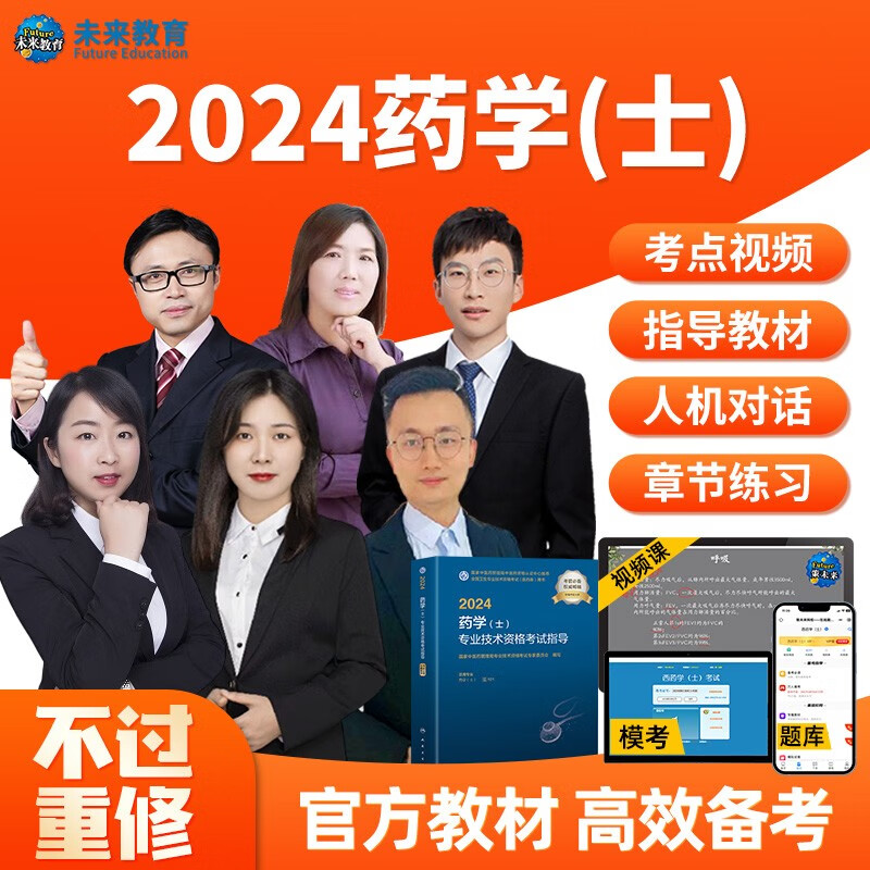 2025年正版资料免费最新,药学‌_旅行版87.407
