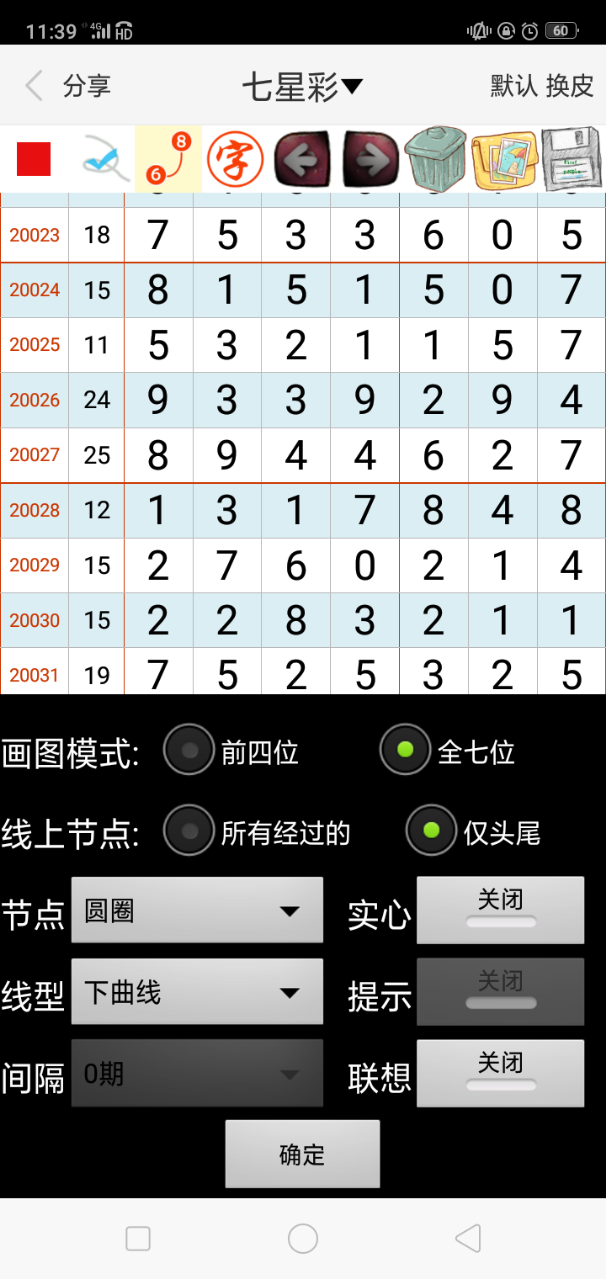 澳门一肖一码100准免费资料,数据解释说明规划_仿真版28.654