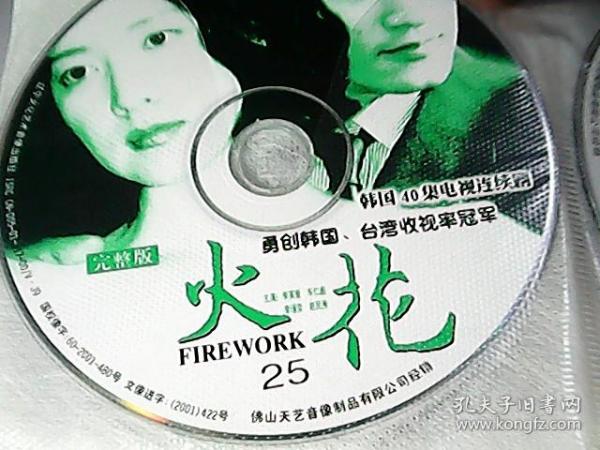 火花电视剧全集，小巷深处的影视珍宝