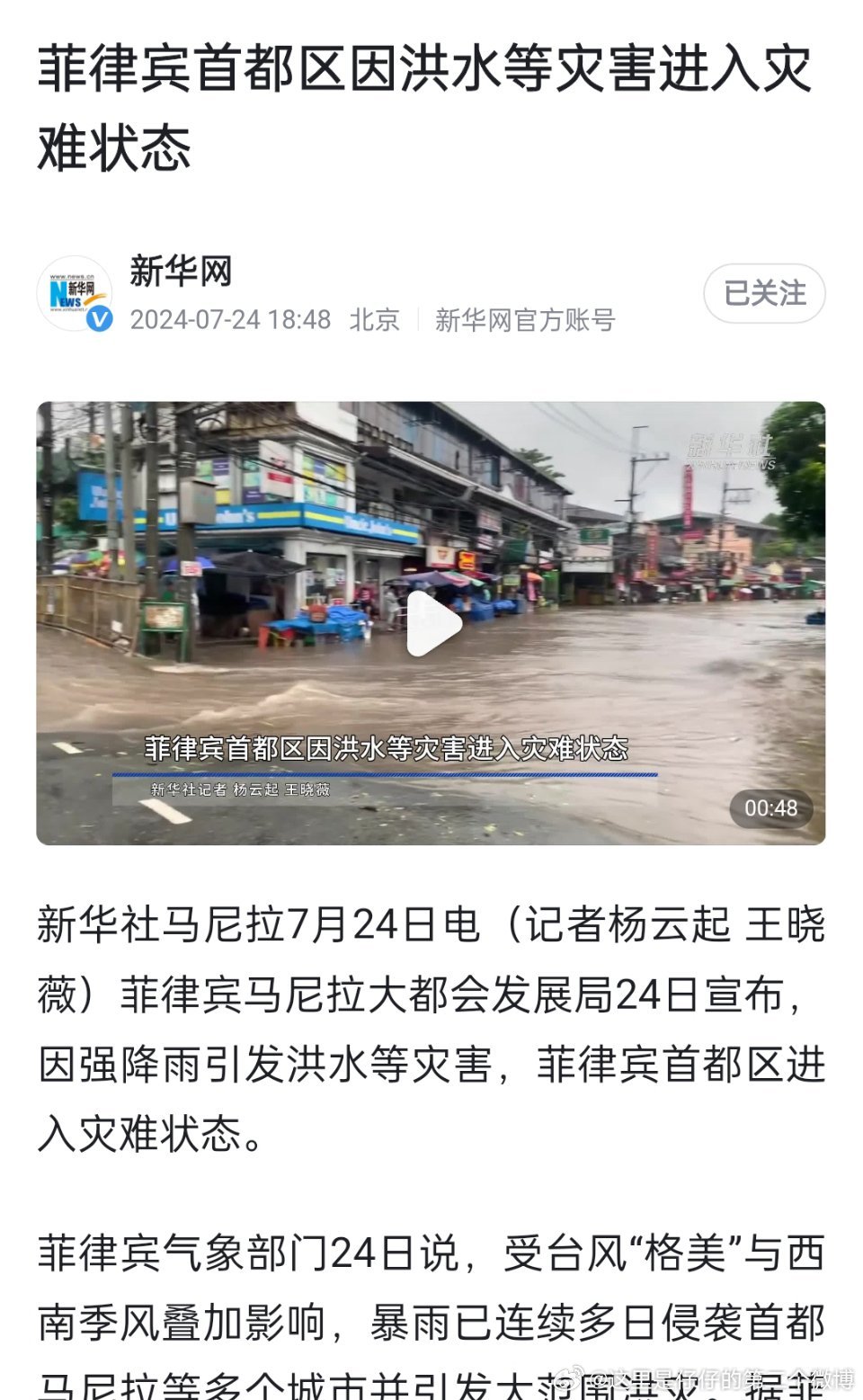 洪水肆虐下的独特风情与隐藏之宝，今年小巷深处的真实故事