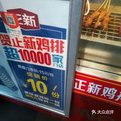 最新正新菜单，舞动时代的味蕾盛宴