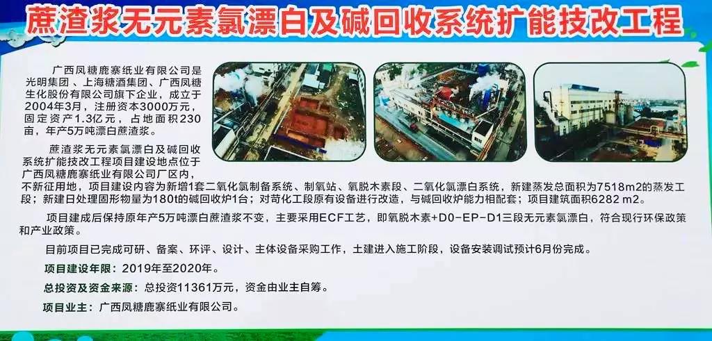 鹿寨最新工厂，先锋力量引领产业变革