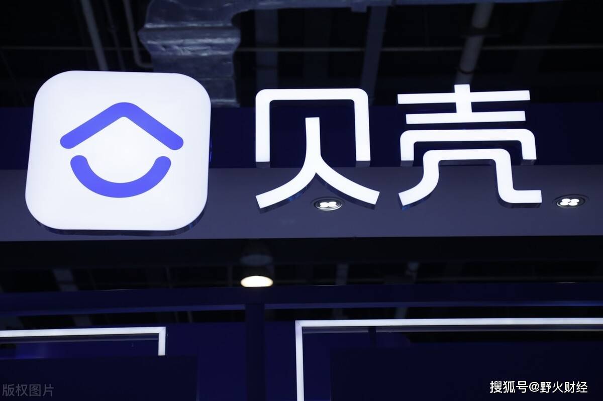 贝壳最新事件概述及步骤指南