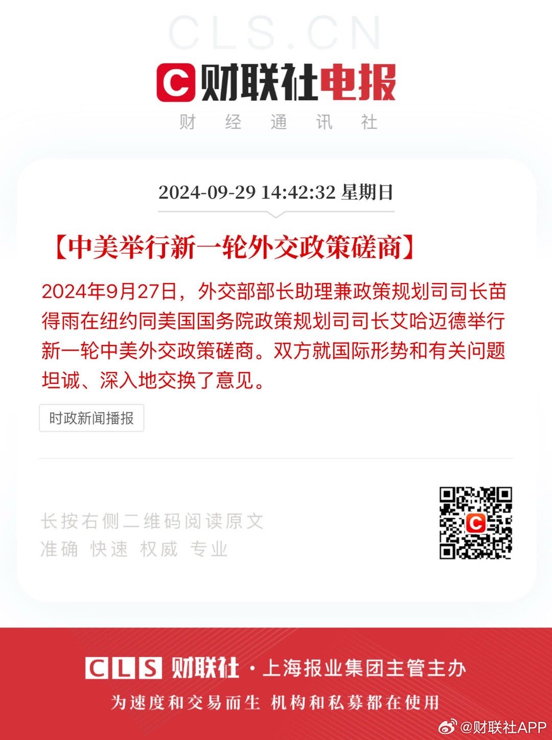 中美最新动态，科技革新引领智能生活新时代