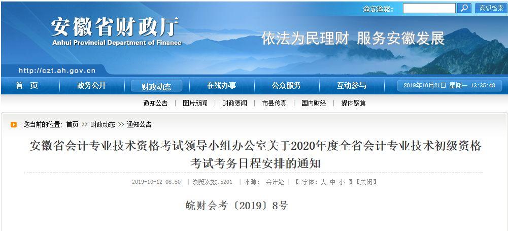 最新取消考试通知，开启自然美景鼓舞之旅的启程号角