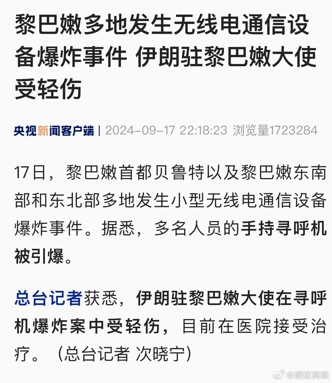 黎巴嫩最新爆炸消息更新，自然美景中的治愈之旅