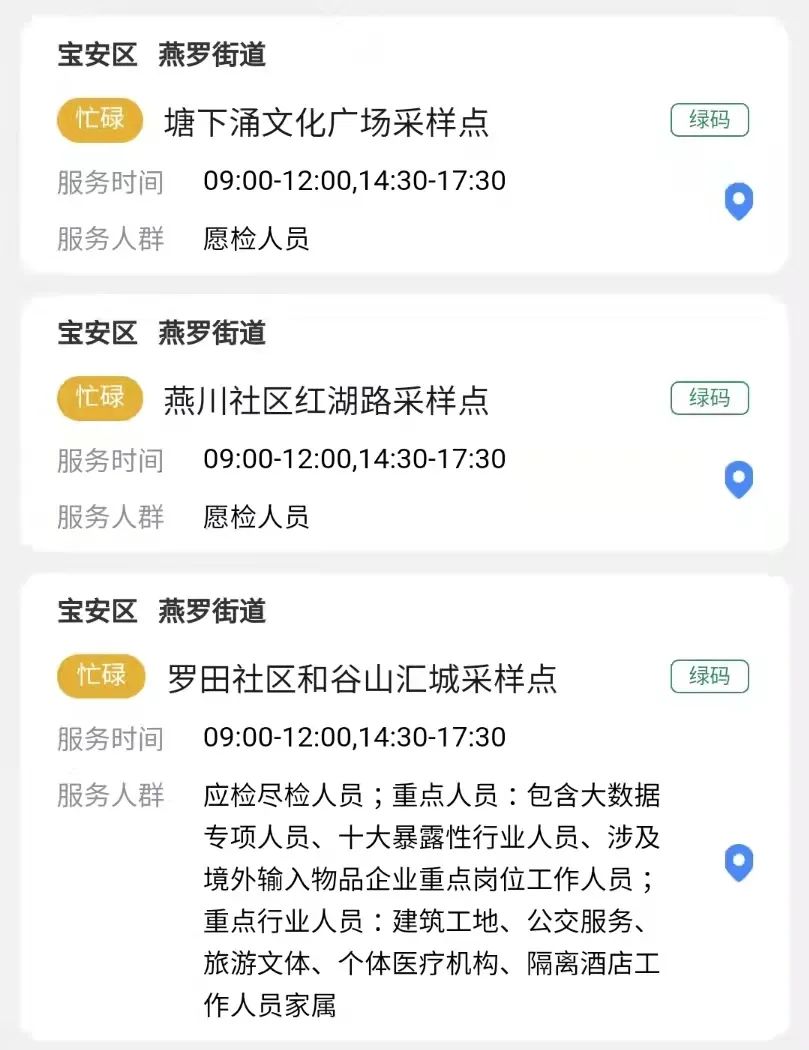 沙井最新疫情实时更新报告