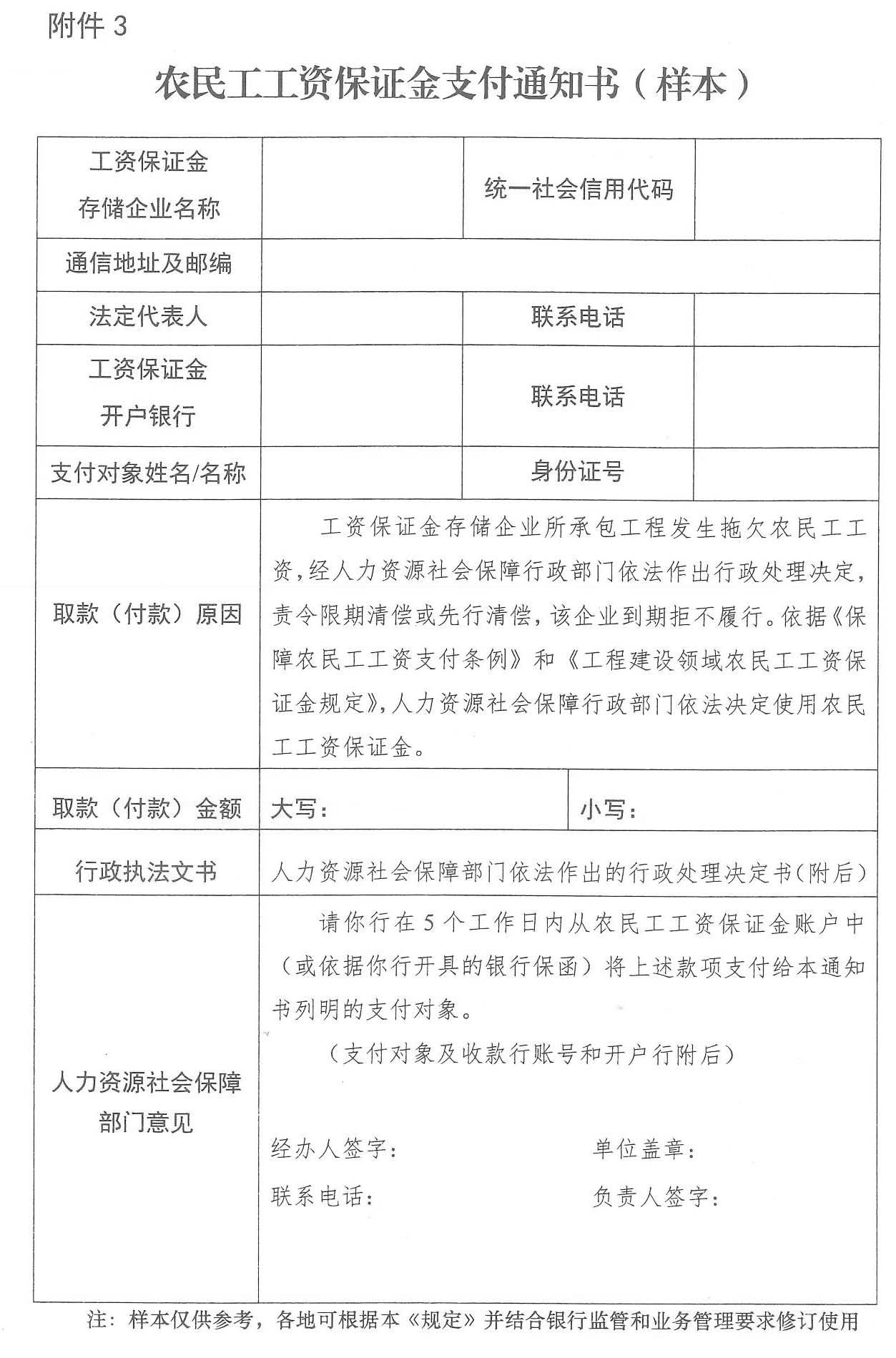农民工保证金最新规定，变革中的信心与未来学习之路